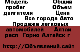  › Модель ­ 21 115 › Общий пробег ­ 160 000 › Объем двигателя ­ 1 500 › Цена ­ 100 000 - Все города Авто » Продажа легковых автомобилей   . Алтай респ.,Горно-Алтайск г.